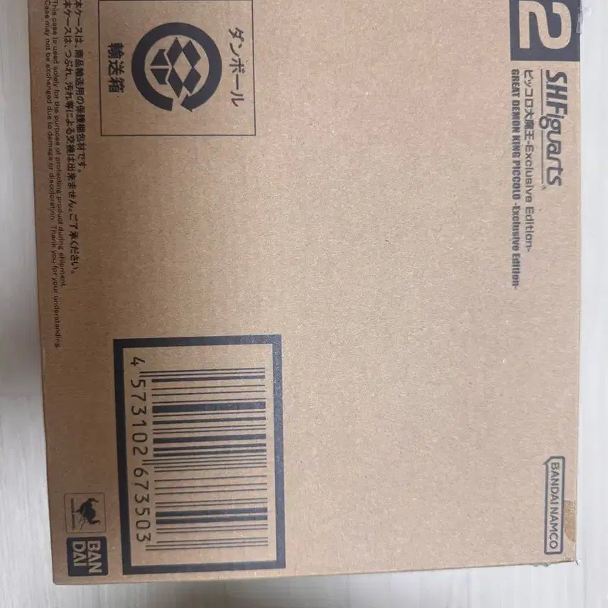 [BUNJANG] Bandai Tamashii Nations S.H.Figuarts Piccolo Daimao with Throne / shf 드래곤볼 피콜로대마왕 의자 포함버젼팝니다