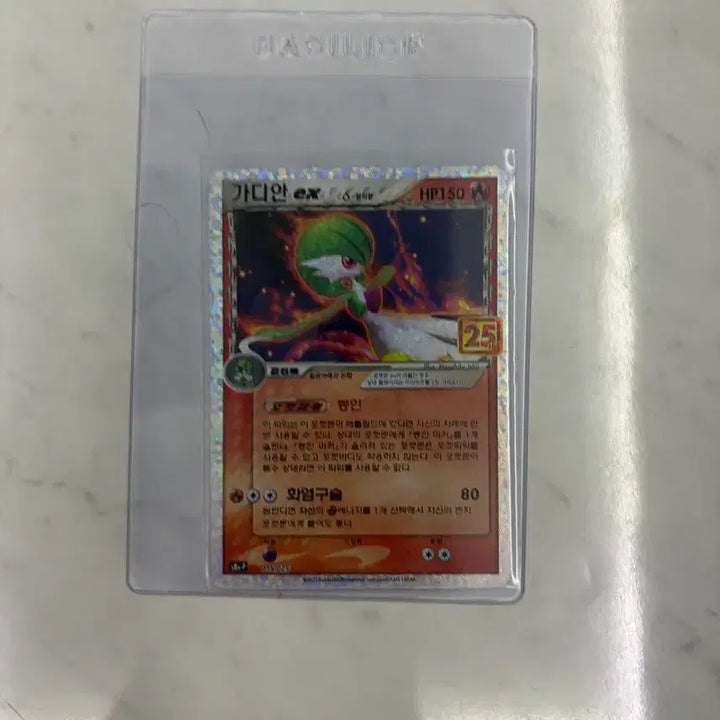 [BUNJANG] Pokemon Card Gardevoir ex 25th Anniversary Edition / 포켓몬카드 가디안 ex 25주년 기념