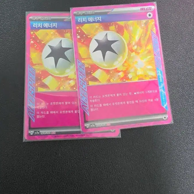 [BUNJANG] Pokemon Card Rich Energy Ace / 포켓몬 카드 리치 에너지 ace