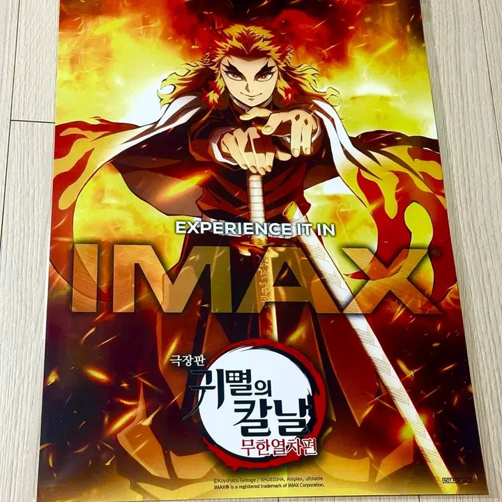 [BUNJANG] Demon Slayer: Kimetsu no Yaiba Mugen Train Rengoku IMAX Poster A3 / [2021초희귀한정판]영화 귀멸의칼날 무한열차 렌고쿠 아이맥스 포스터A3