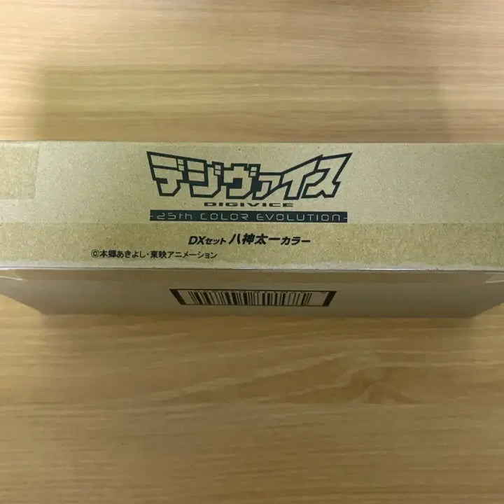 [BUNJANG] 25th Anniversary Digivice Taichi Color + Zenin Case (Unsealed) / 완전미개봉) 25주년 디지바이스 타이치 컬러