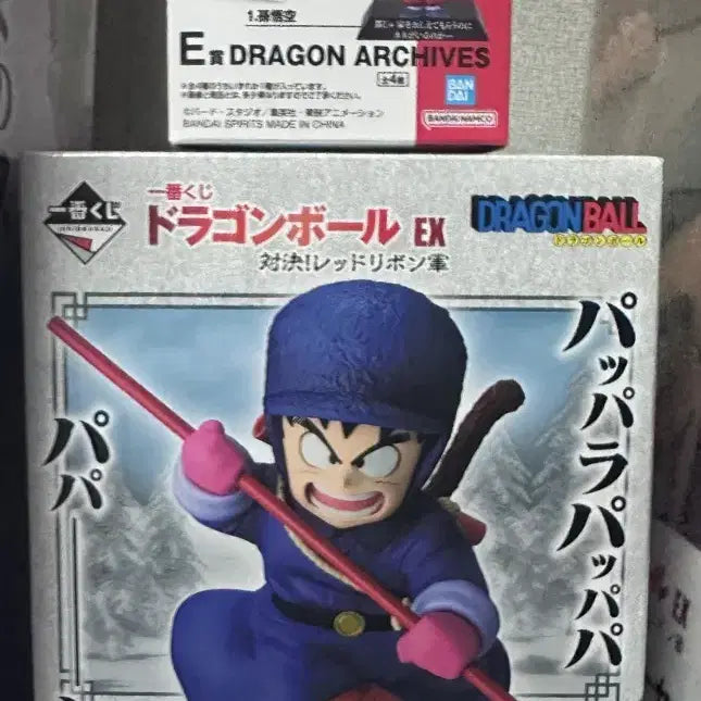 [BUNJANG] Dragon Ball Ichiban Kuji A Prize E Prize Red Ribbon Army Goku Figure (Sealed) / [미개봉]드래곤볼 제일복권 A상 E상 레드리본군 손오공 피규어