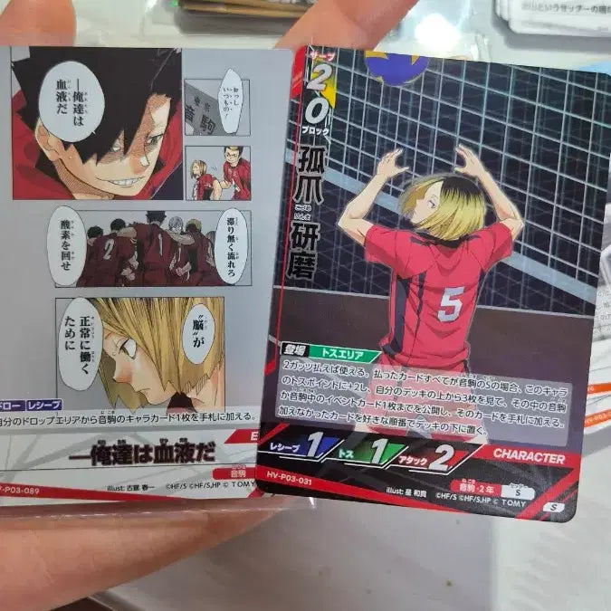 [BUNJANG] Haikyuu!! Kenma Bundle Set Character Cards / 일괄 하이큐 바보카 break 켄마