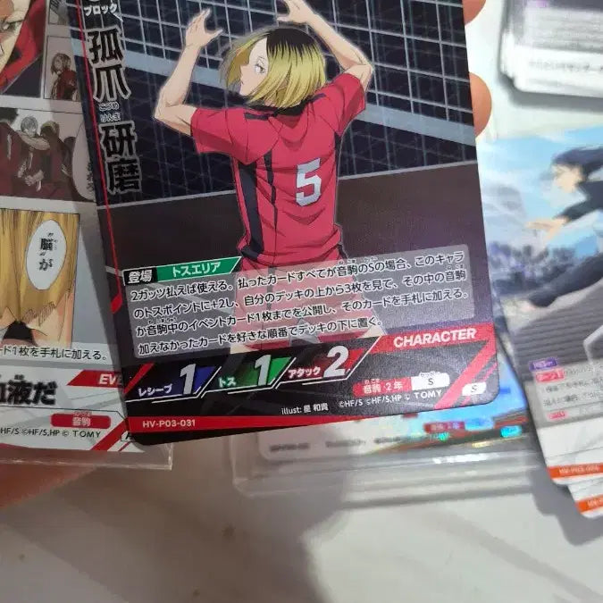 [BUNJANG] Haikyuu!! Kenma Bundle Set Character Cards / 일괄 하이큐 바보카 break 켄마