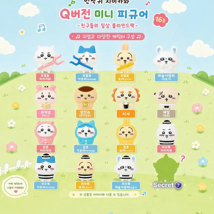 [BUNJANG] Chiiikawa Q Version Mini Figure (Kani) / 먼작귀 치이카와 Q버전 미니 피규어 (카니)