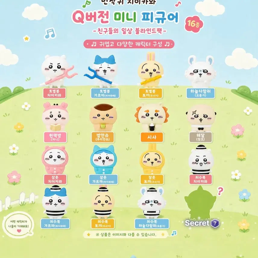 [BUNJANG] Chiiikawa Q Version Mini Figure (Kani) / 먼작귀 치이카와 Q버전 미니 피규어 (카니)