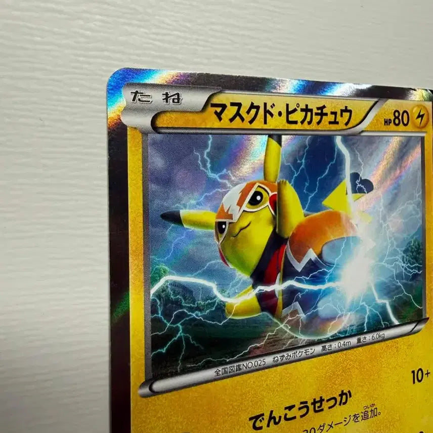 [BUNJANG] Japanese Pokemon Card Pikachu Libre / Last 가격내림 일판 포켓몬카드 피카츄 리브레