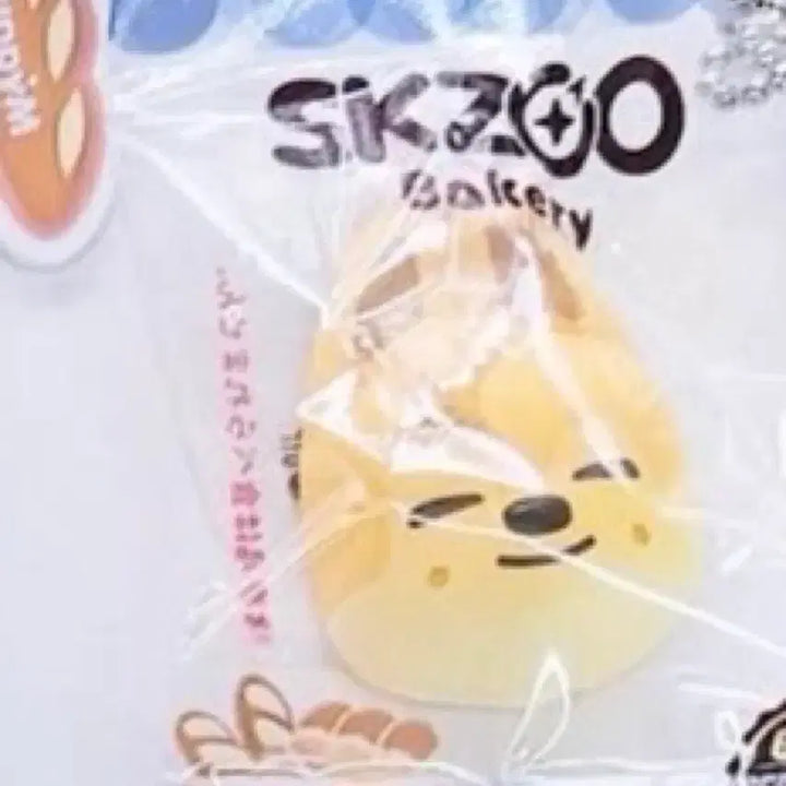 [BUNJANG] Stray Kids Wolfchan Bakery Gacha / 스트레이키즈 스키즈 스키주 베이커리 가챠 울프찬