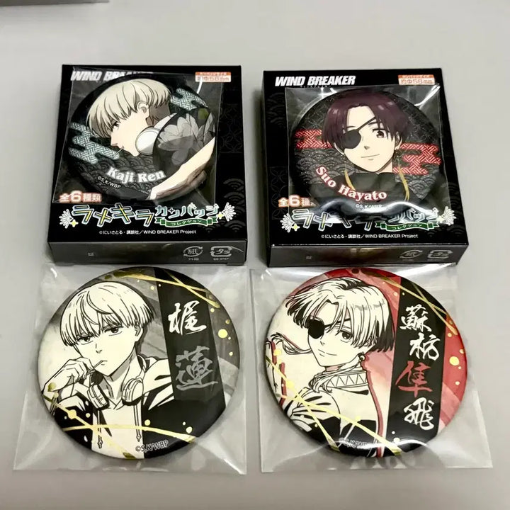 [BUNJANG] WinBre So Kaji Bundle Set / 8.3일까지)윈브레 스오 카지 일괄