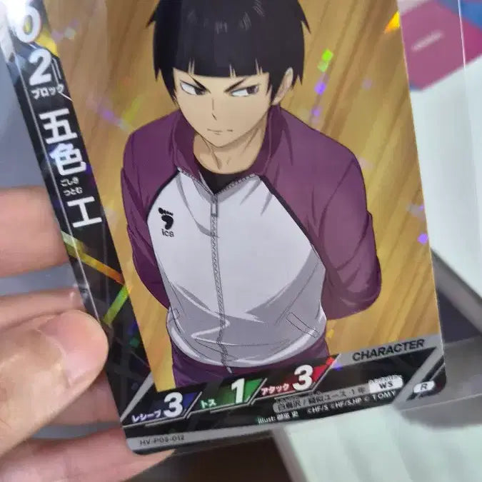 [BUNJANG] Haikyuu!! Goshiki Tsutomu Break Card / 하이큐 바보카 고시키 츠토무 break