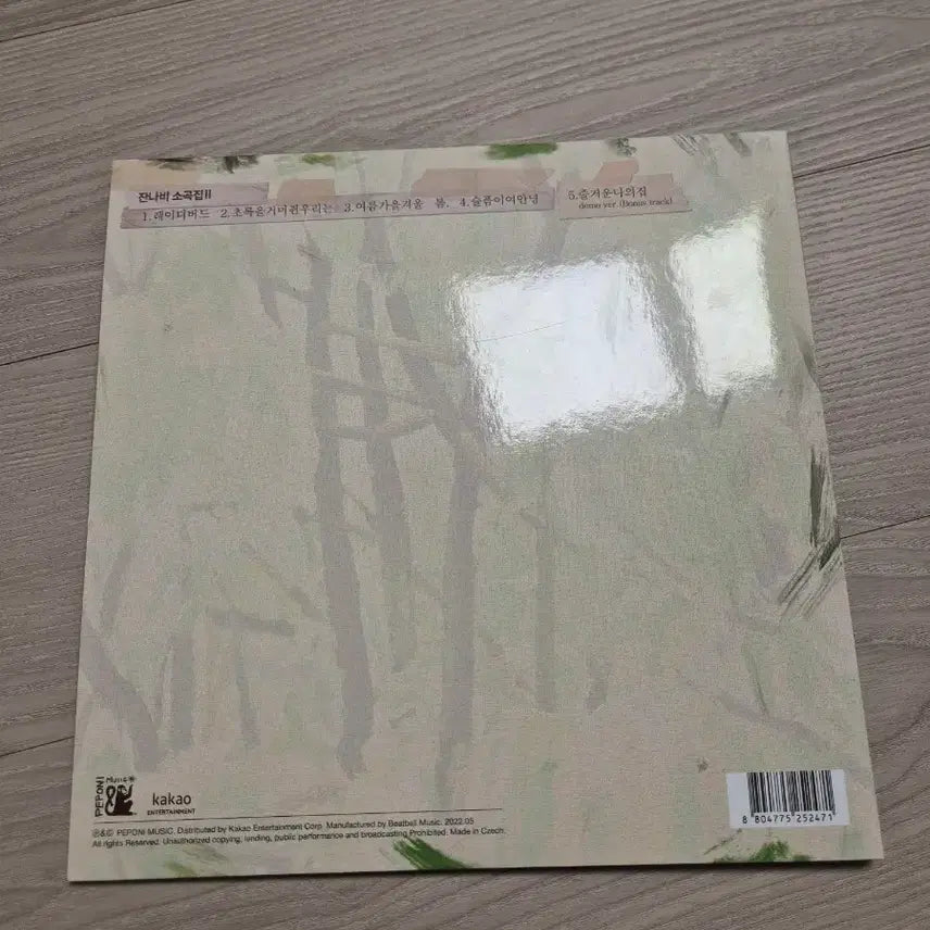 [BUNJANG] Jannabi Sogokjip Vol. 2 LP Black Vinyl / (~7/29)잔나비 소곡집2 lp 블랙