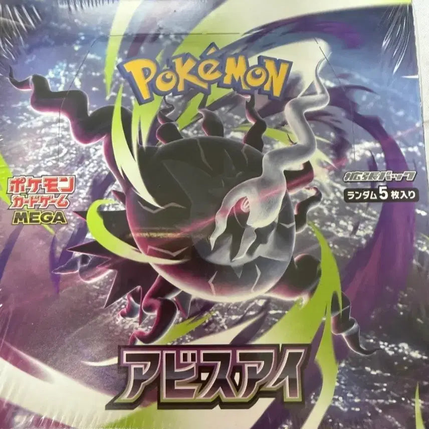 [BUNJANG] Sealed Japanese Pokemon Card Game Abyss Eye Box / 미개봉) 일판 포켓몬 카드 게임 아비스 아이 박스
