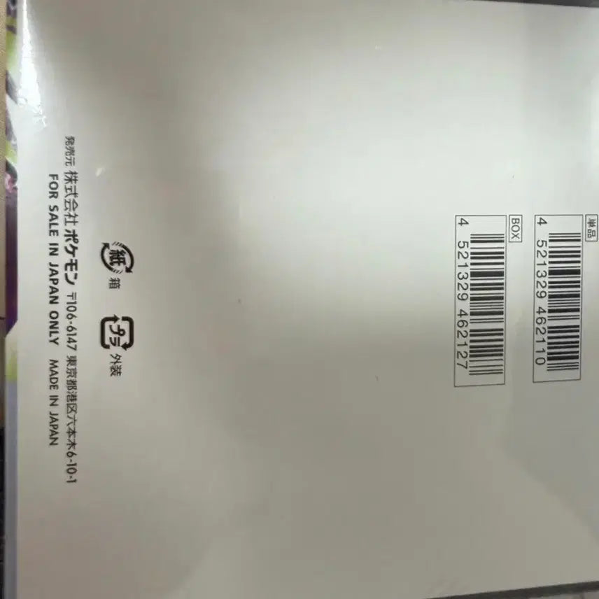 [BUNJANG] Sealed Japanese Pokemon Card Game Abyss Eye Box / 미개봉) 일판 포켓몬 카드 게임 아비스 아이 박스