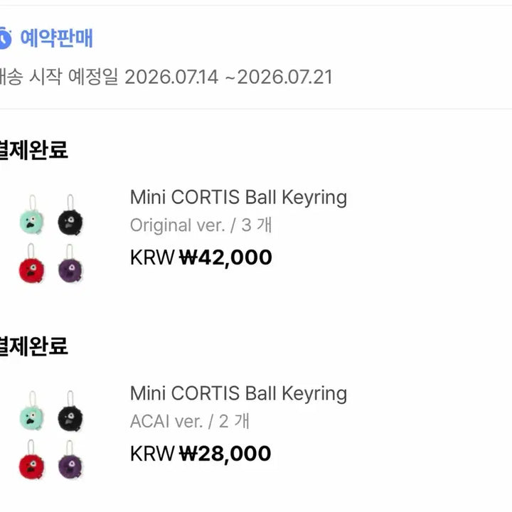 [BUNJANG] Original Mini Cortis Ball Keyring / 1차!! 오리지널 미니코르티스볼키링 양도해용