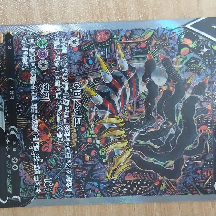 [BUNJANG] Pokemon Card Giratina V SR Special Edition Korean Version / 포켓몬 카드 기라티나 특일