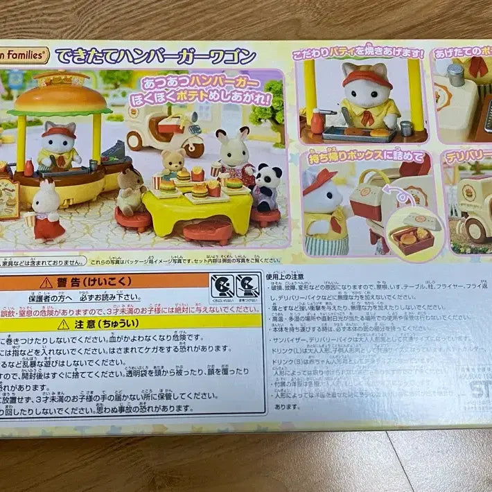 [BUNJANG] Sylvanian Families Newly Made Hamburger Wagon / 실바니안 갓 만든 햄버거 왜건