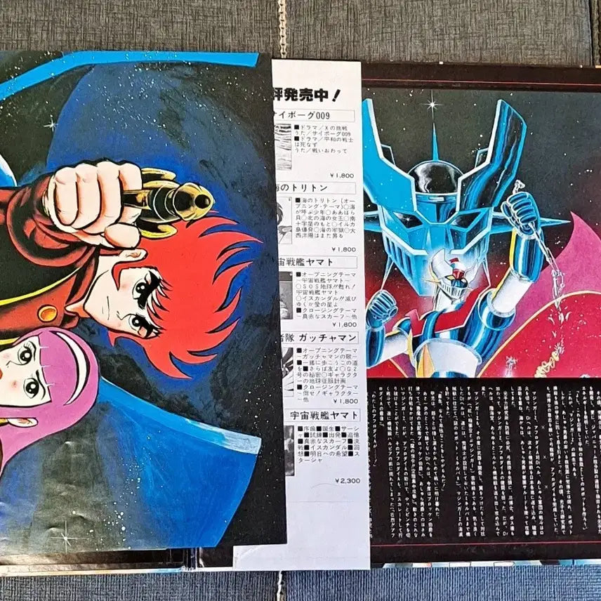 [BUNJANG] Mazinger Z Japanese Edition LP / 마징가z 일본반 lp