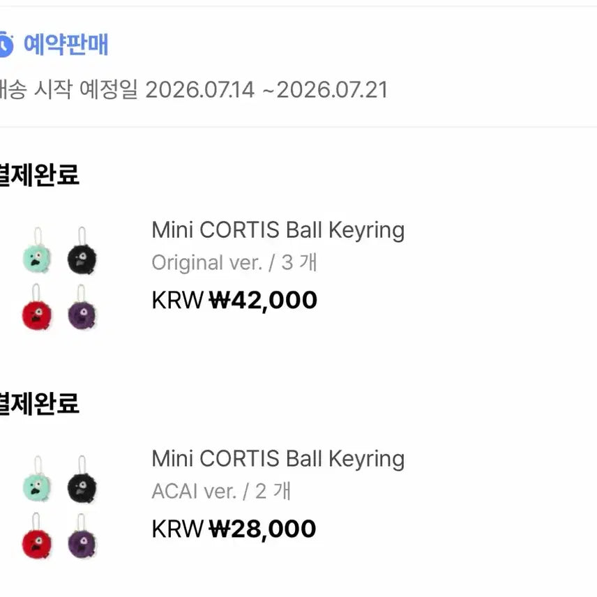 [BUNJANG] Cortis Acai Mini Keyring 1st Pre-order / 1차!! 코르티스 아사이 미니 키링 양도