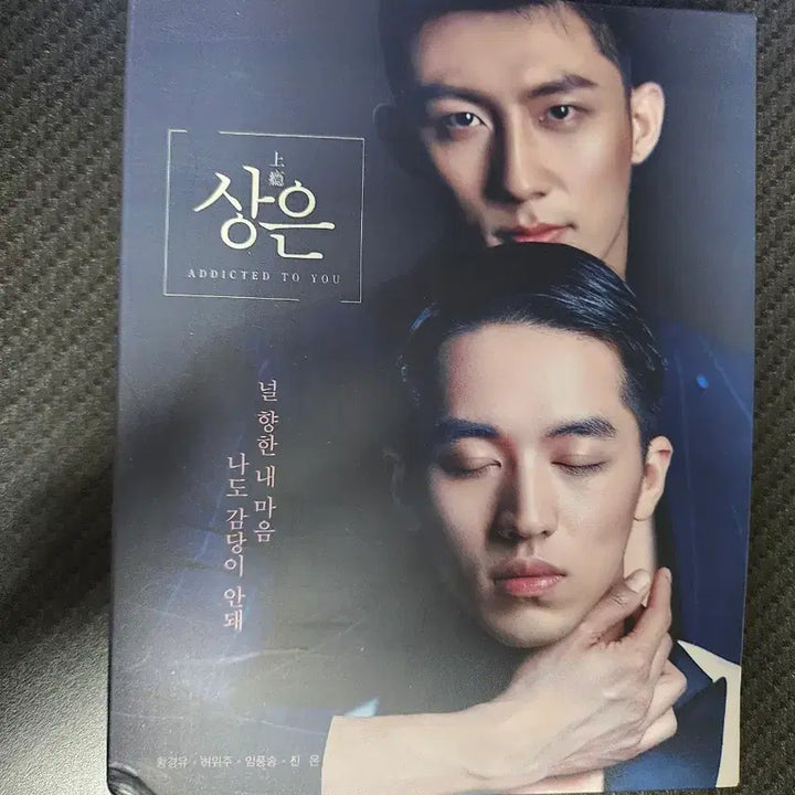 [BUNJANG] Timmy Xu "Love and Producer" Chinese BL DVD &amp; 1st Album Bundle Set / 중국 BL 벨드 <상은> DVD &amp; 허위주(Timmy Xu) 1집