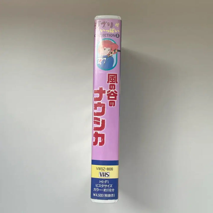 [BUNJANG] Studio Ghibli Nausicaä of the Valley of the Wind VHS Tape / 지브리 바람 계곡의 나우시카 비디오 테이프 (VHS)