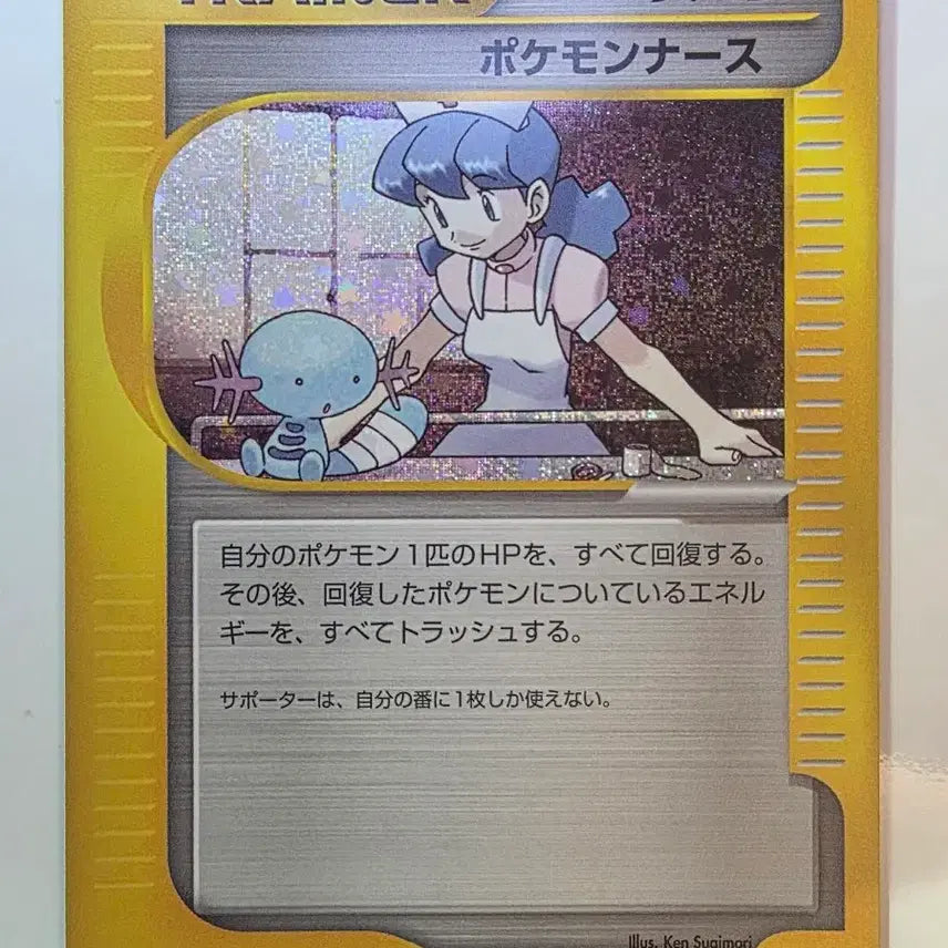 [BUNJANG] Pokemon Japanese Classic Nurse Joy Card / 포켓몬카드 일판 클래식 포켓몬간호사
