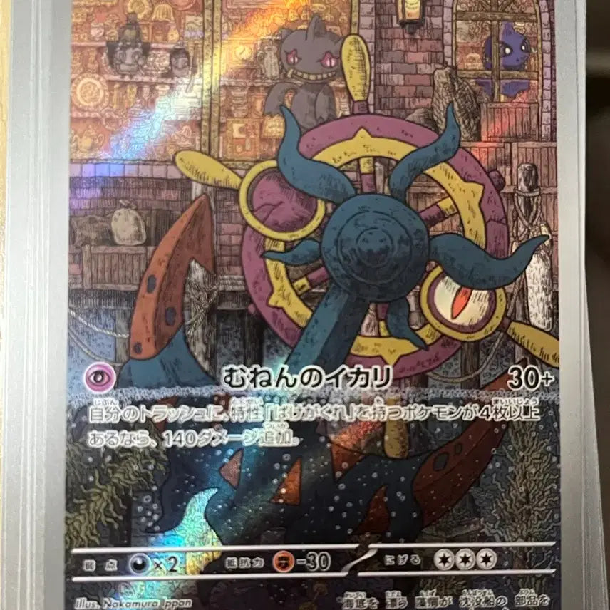 [BUNJANG] Abyss Eye JP Edition Hit Card Bundle Set / 어비스아이 일판 힛카드 일괄