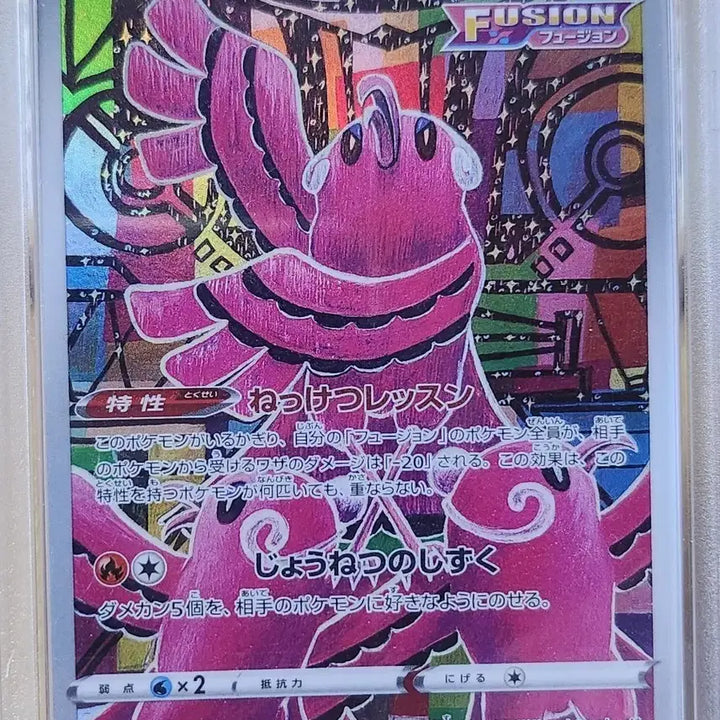 [BUNJANG] Pokemon Japanese Dancing Duck PSA 10 / 포켓몬스터 일판 춤추새 psa10