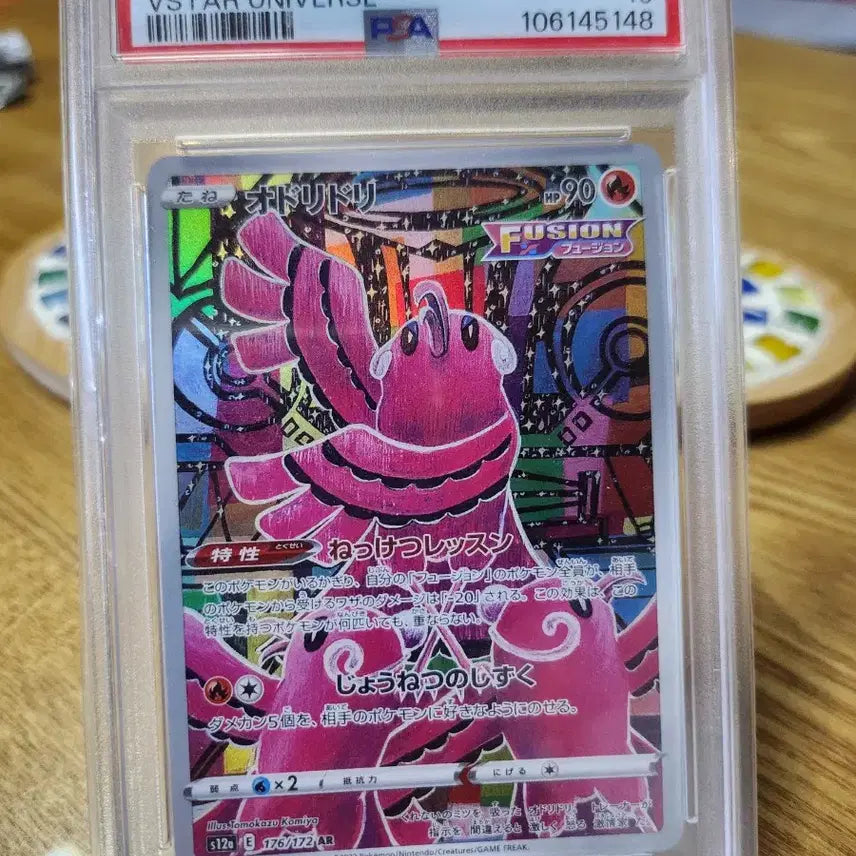 [BUNJANG] Pokemon Japanese Dancing Duck PSA 10 / 포켓몬스터 일판 춤추새 psa10