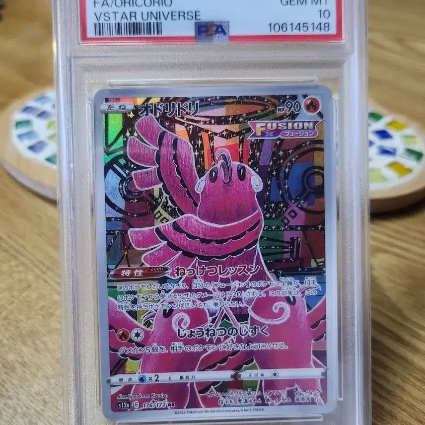 [BUNJANG] Pokemon Japanese Dancing Duck PSA 10 / 포켓몬스터 일판 춤추새 psa10