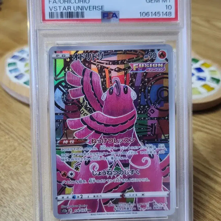 [BUNJANG] Pokemon Japanese Dancing Duck PSA 10 / 포켓몬스터 일판 춤추새 psa10