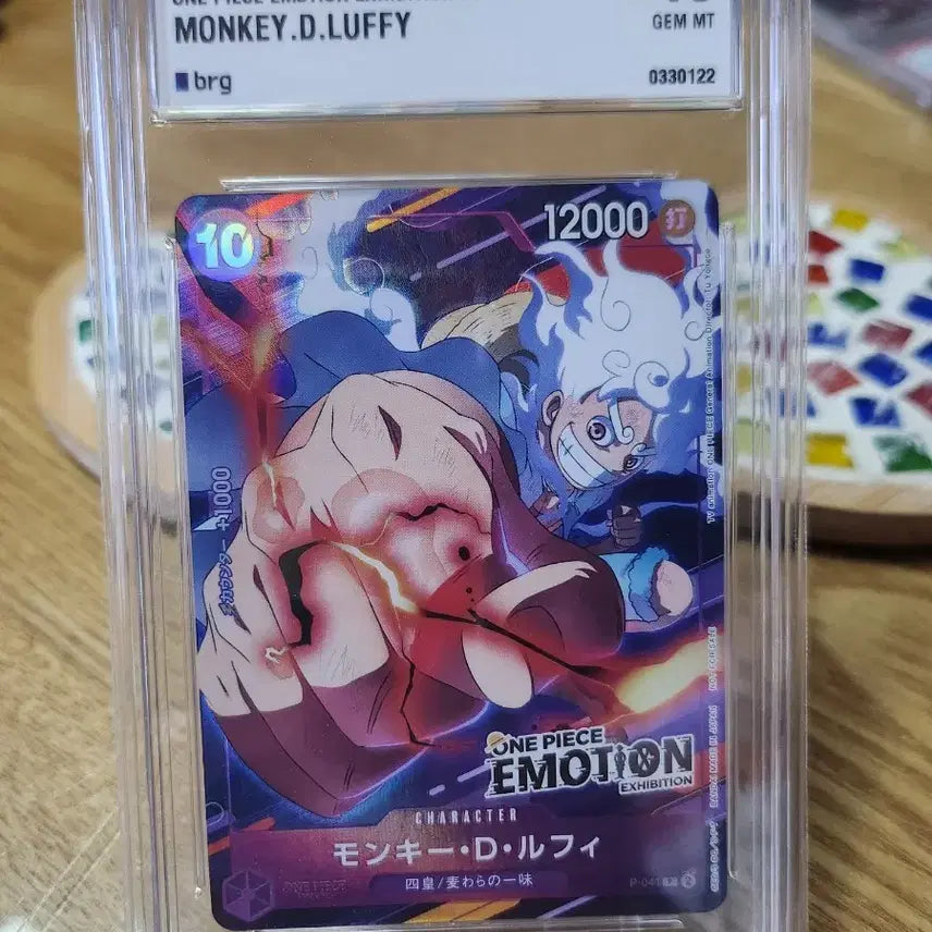 [BUNJANG] One Piece Card Emotion BRG10 Luffy / 원피스카드 이모션 brg10
