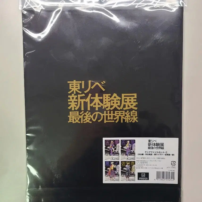 [BUNJANG] Tokyo Revengers Haitani Gen Original Art Exhibition Clear File Set (Ran, Rindo, Izana, Shinichiro) / 도쿄 리벤져스 도리벤 하이타니 원화전 클리어파일 란 린도 이자나 신이치로