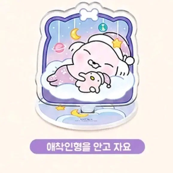 [BUNJANG] Gang Sajang Acrylic Stand / 강사장 아크릴스탠드