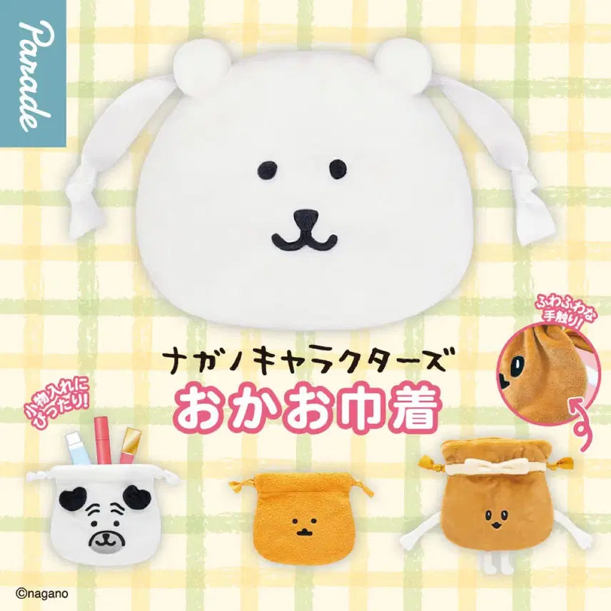 [BUNJANG] Nongdamgom Face Pouch Gacha Capsule Bundle Set (Sealed) / 농담곰 페이스 파우치 가챠 캡슐 미개봉 일괄 판매
