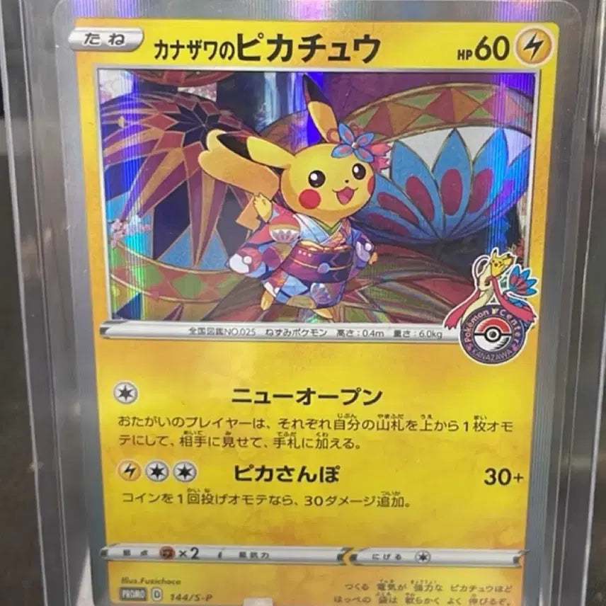[BUNJANG] Kanazawa Pikachu Pokemon Card / 카나자와 피카츄