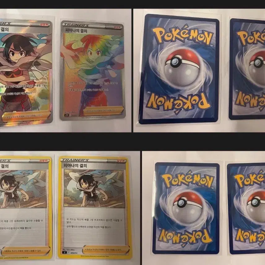 [BUNJANG] Pokemon Card "Fiery Resolve" 4-Card Bundle Set / (일괄)포켓몬카드 피아나의 결의 4종 세트