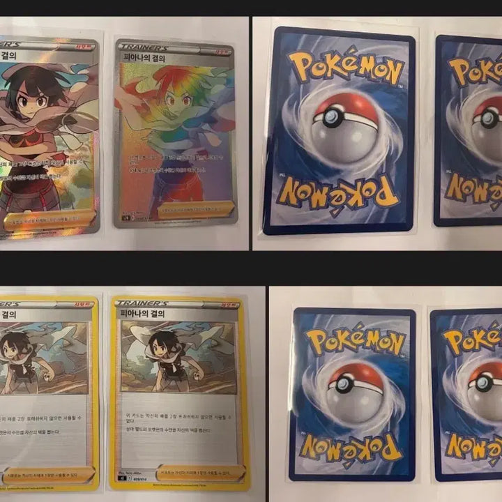 [BUNJANG] Pokemon Card "Fiery Resolve" 4-Card Bundle Set / (일괄)포켓몬카드 피아나의 결의 4종 세트