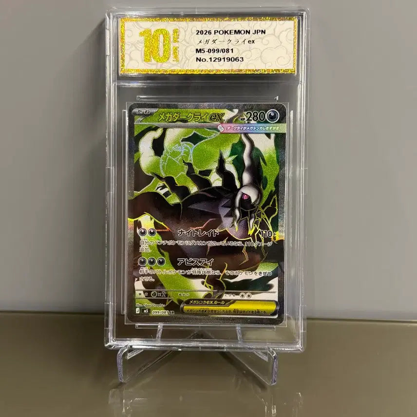 [BUNJANG] Mega Darkrai Ex SR Japanese Edition PSA 10 / 메가 다크라이 ex sr 일판 10 등급