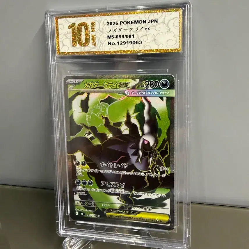 [BUNJANG] Mega Darkrai Ex SR Japanese Edition PSA 10 / 메가 다크라이 ex sr 일판 10 등급