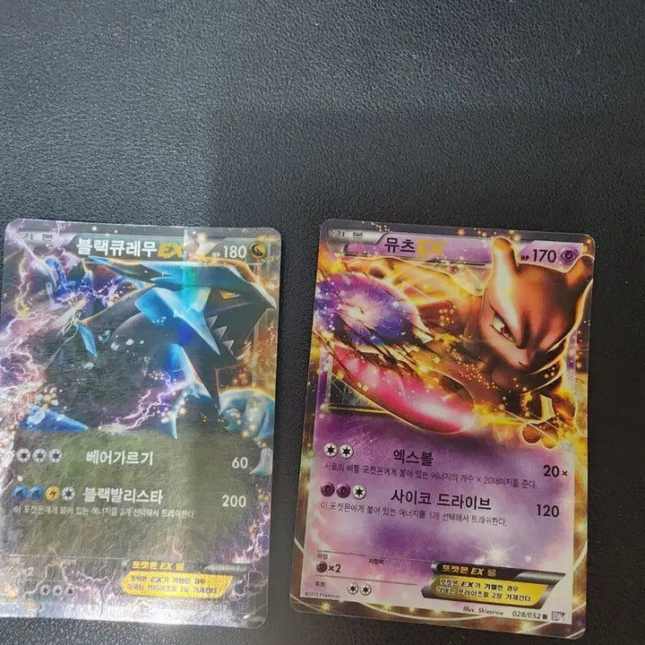 [BUNJANG] Mewtwo &amp; Black Kyurem EX Pokémon Card Bundle Set / 포켓몬카드 일괄 뮤츠&amp;블랙큐레무 EX (7월 까지만 이 가격)