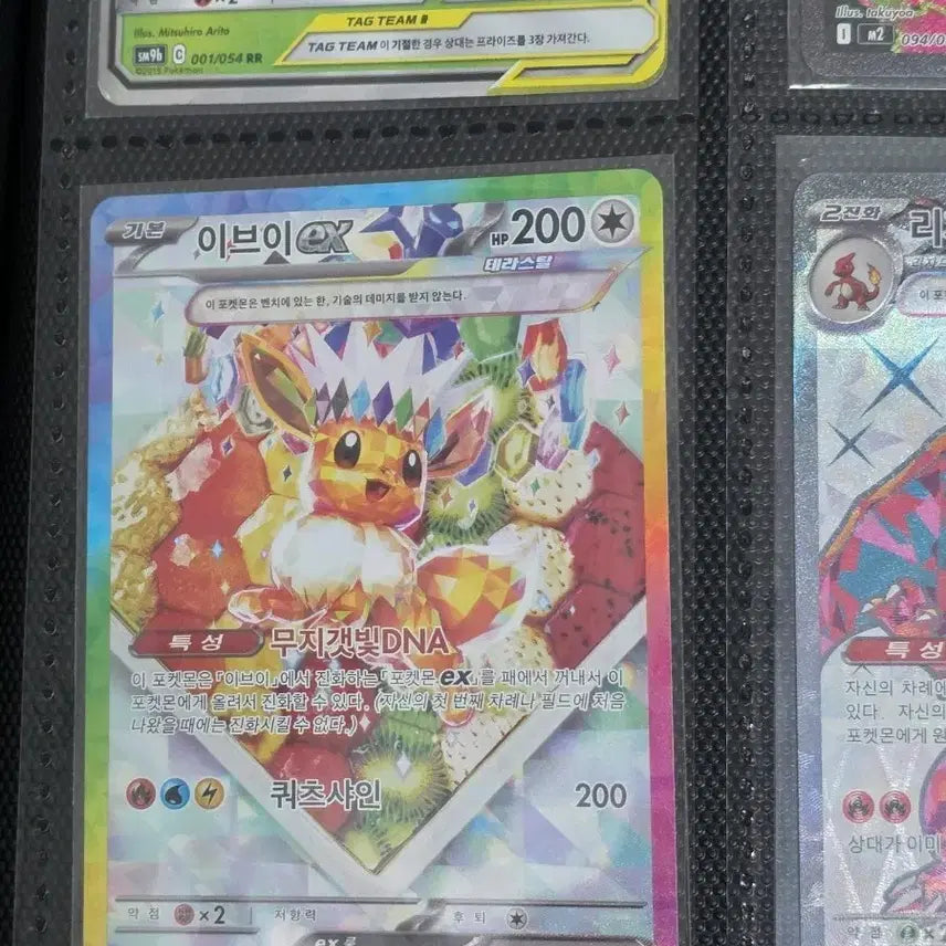 [BUNJANG] Eifie EX SAR Terastal Pokémon Card / 이브이 ex sar 테라스탈 포켓몬카드