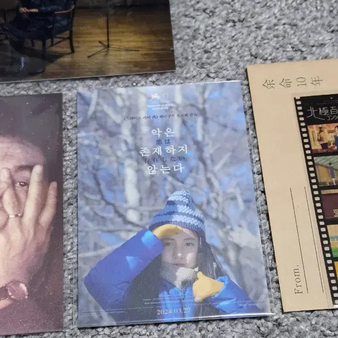 [BUNJANG] Japanese Film Merchandise Bundle Set / 일본영화 굿즈 일괄판매