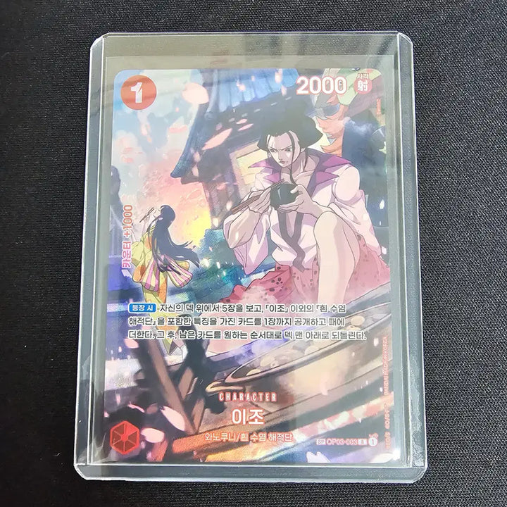 [BUNJANG] One Piece Card Izō SP Special / 원피스카드 이조 SP 스페셜