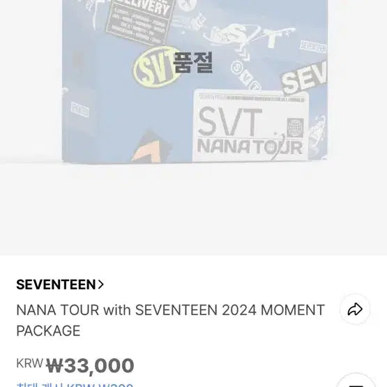 [BUNJANG] SEVENTEEN NANA TOUR 2024 Moment Package / 세븐틴 NANA TOUR 2024 모먼트 패키지