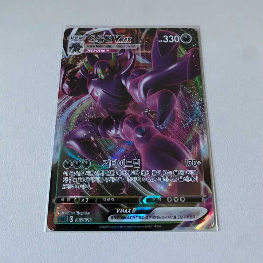 [BUNJANG] Pokemon Card Ursaluna VMAX sC / 포켓몬카드 오롱털 VMAX sC