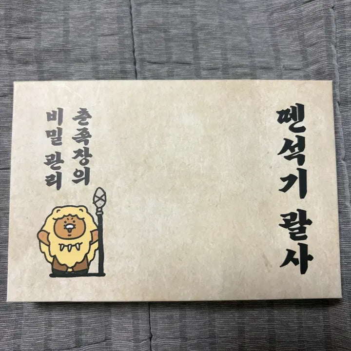 [BUNJANG] Kakao Friends Choonsik Stone Gua Sha / 카카오프렌즈 춘식이 뗀석기 괄사 판매합니다