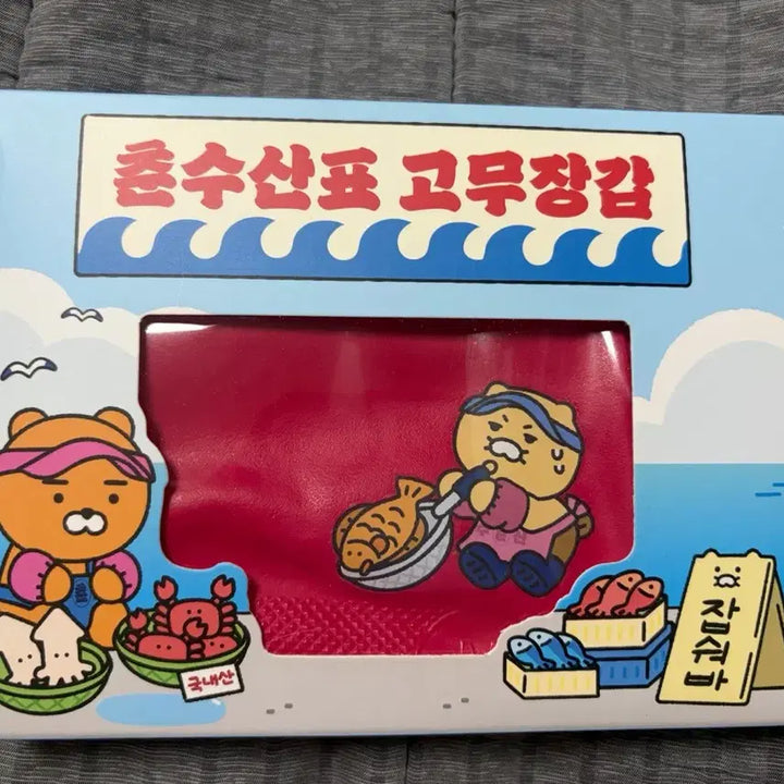 [BUNJANG] Kakao Friends Choonsik Rubber Gloves / 카카오프렌즈 춘수산표 춘식이 고무장갑