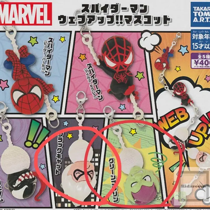 [BUNJANG] Spider-Man Bundle Set Keychain / [일괄]스파이더맨 가챠 판매합니다