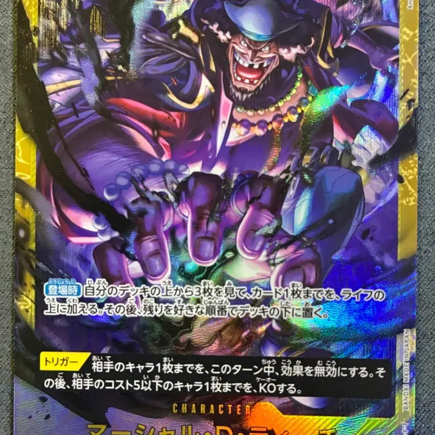 [BUNJANG] One Piece Card OP16-119 Teach Secret Rare / 원피스 카드 OP16-119 티치 시크