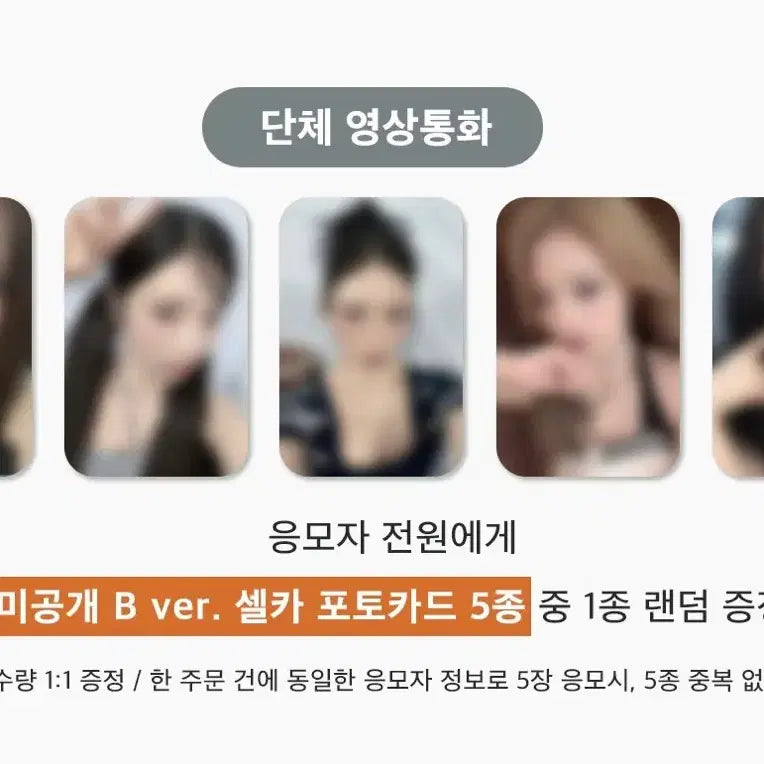 [BUNJANG] fromis_9 Jump Up Lucky Draw Photocard Set / 프로미스나인 점프업 영통 특전 세트